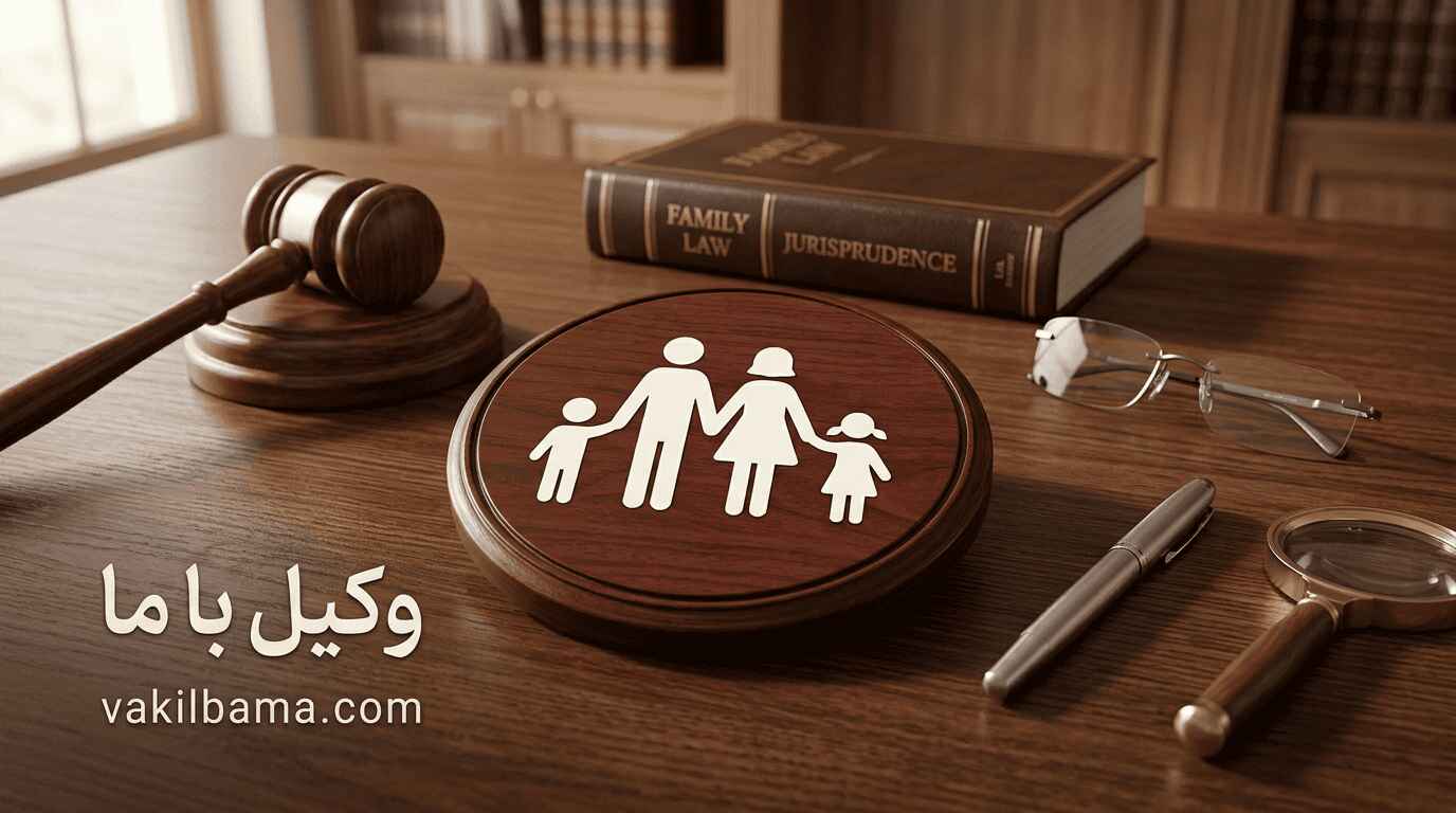 نماد حقوق خانواده و چکش قاضی روی میز، نمایانگر خدمات تخصصی بهترین وکیل خانواده در اصفهان ویژه بانوان جهت تسریع در روند پروندههای دادگاه خانواده.